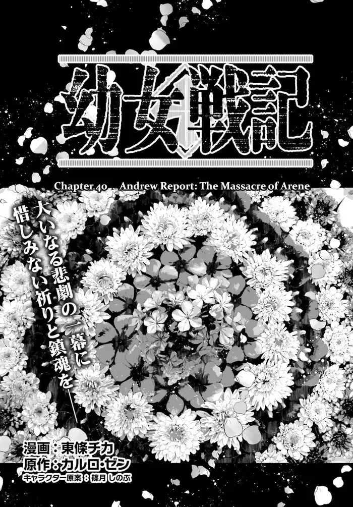 Youjo Senki Chapter 40 image 01_optimized_optimized